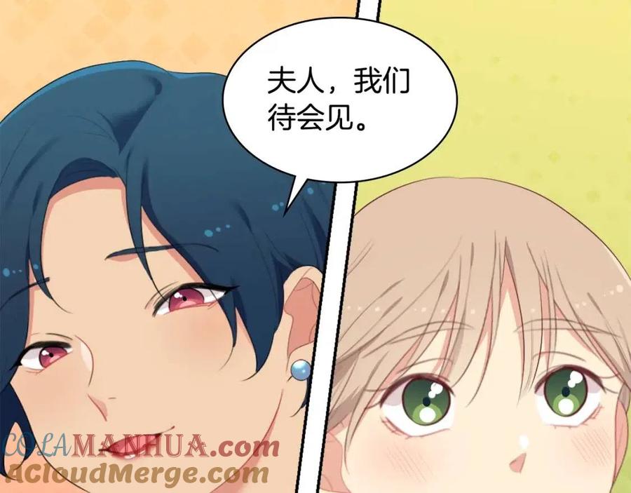 《与侯爵的50亿契约》第52话 行走的宣传单 第117页