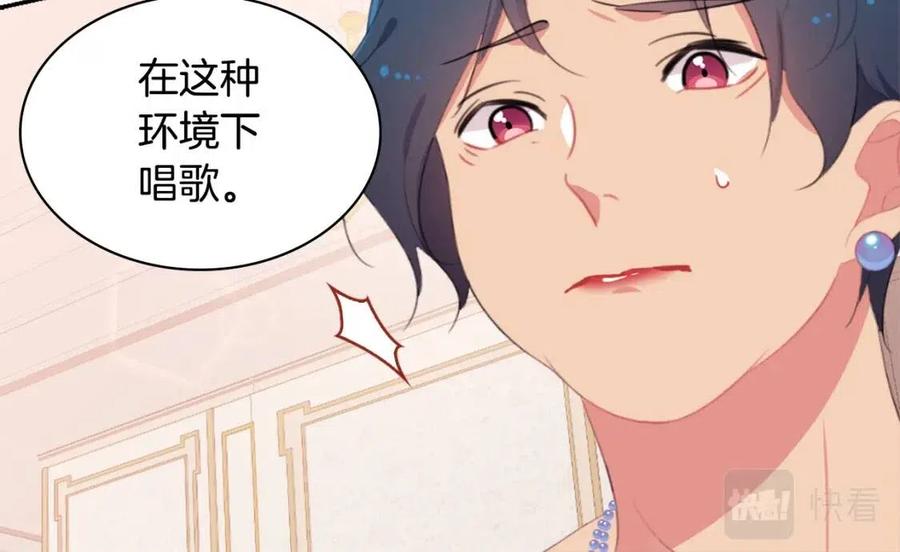 《与侯爵的50亿契约》第52话 行走的宣传单 第20页
