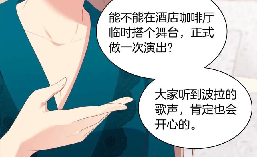 《与侯爵的50亿契约》第52话 行走的宣传单 第28页