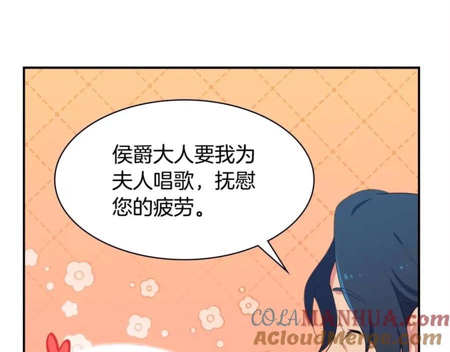 《与侯爵的50亿契约》第52话 行走的宣传单 第9页
