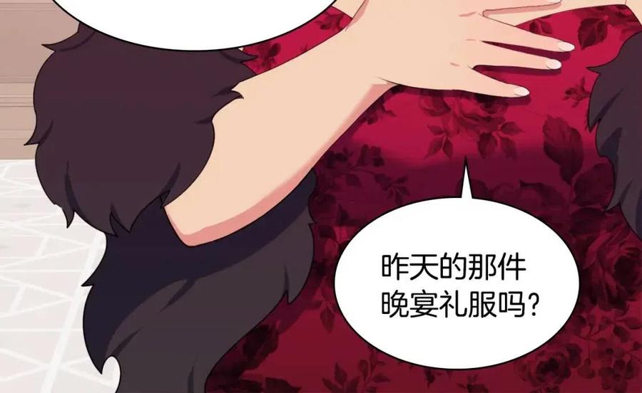 《与侯爵的50亿契约》第52话 行走的宣传单 第50页