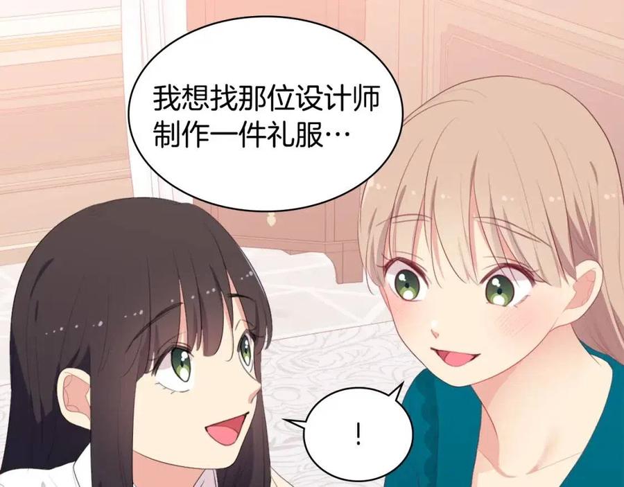 《与侯爵的50亿契约》第52话 行走的宣传单 第51页