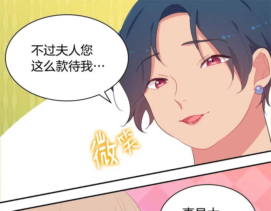 《与侯爵的50亿契约》第52话 行走的宣传单 第31页