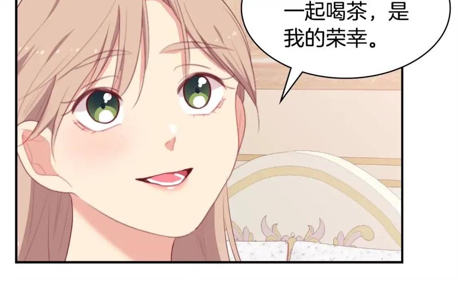 《与侯爵的50亿契约》第52话 行走的宣传单 第36页