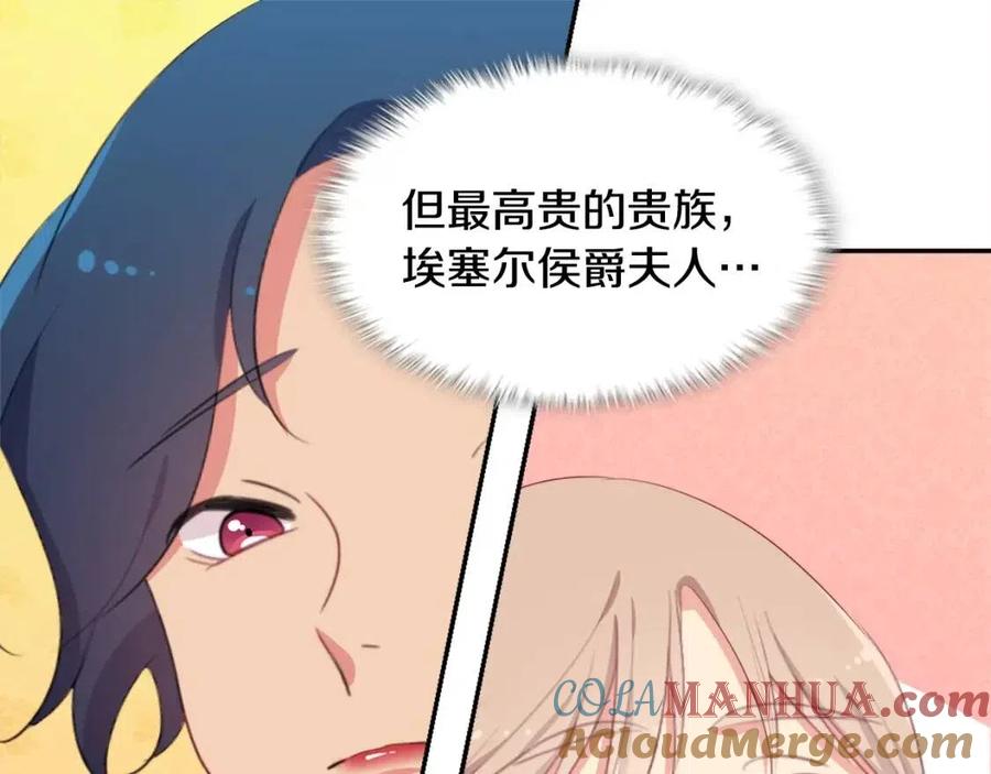 《与侯爵的50亿契约》第52话 行走的宣传单 第45页