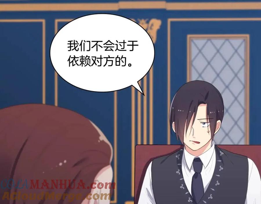 《与侯爵的50亿契约》第52话 行走的宣传单 第93页