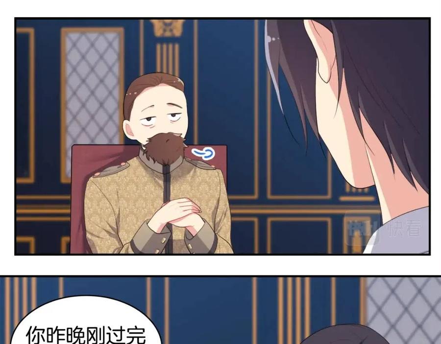《与侯爵的50亿契约》第52话 行走的宣传单 第87页
