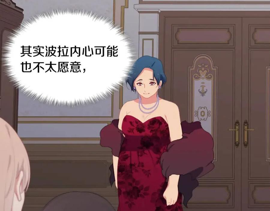 《与侯爵的50亿契约》第52话 行走的宣传单 第23页