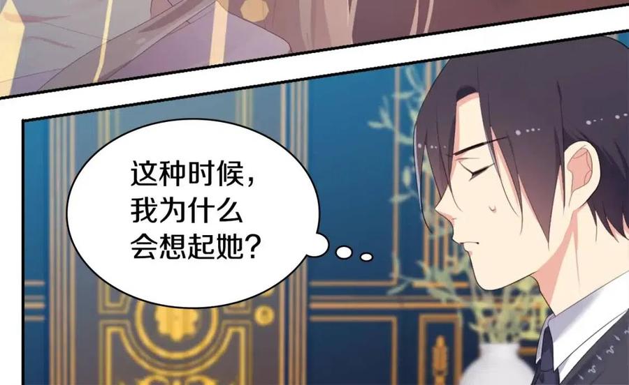《与侯爵的50亿契约》第52话 行走的宣传单 第86页