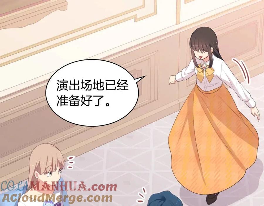 《与侯爵的50亿契约》第52话 行走的宣传单 第113页
