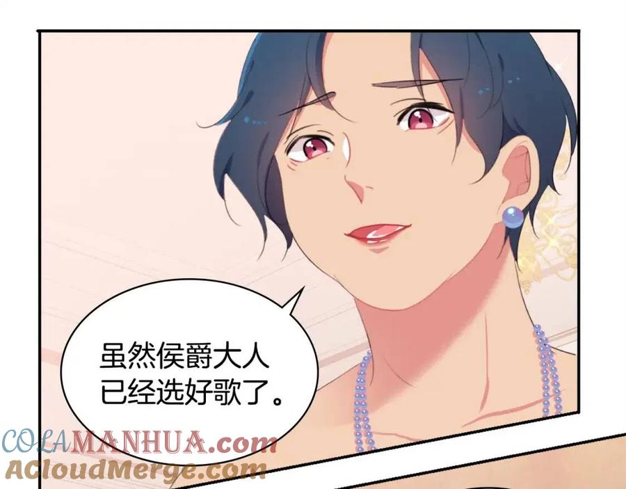 《与侯爵的50亿契约》第52话 行走的宣传单 第13页