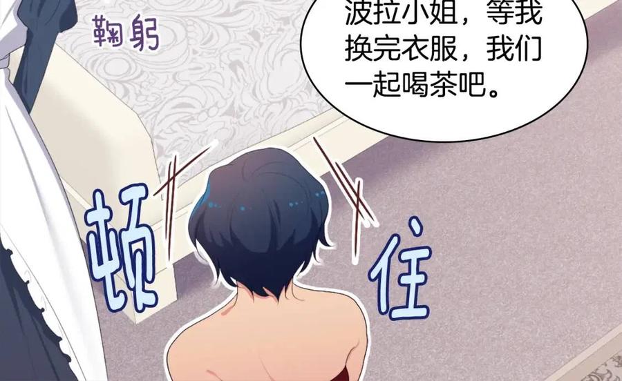 《与侯爵的50亿契约》第52话 行走的宣传单 第34页