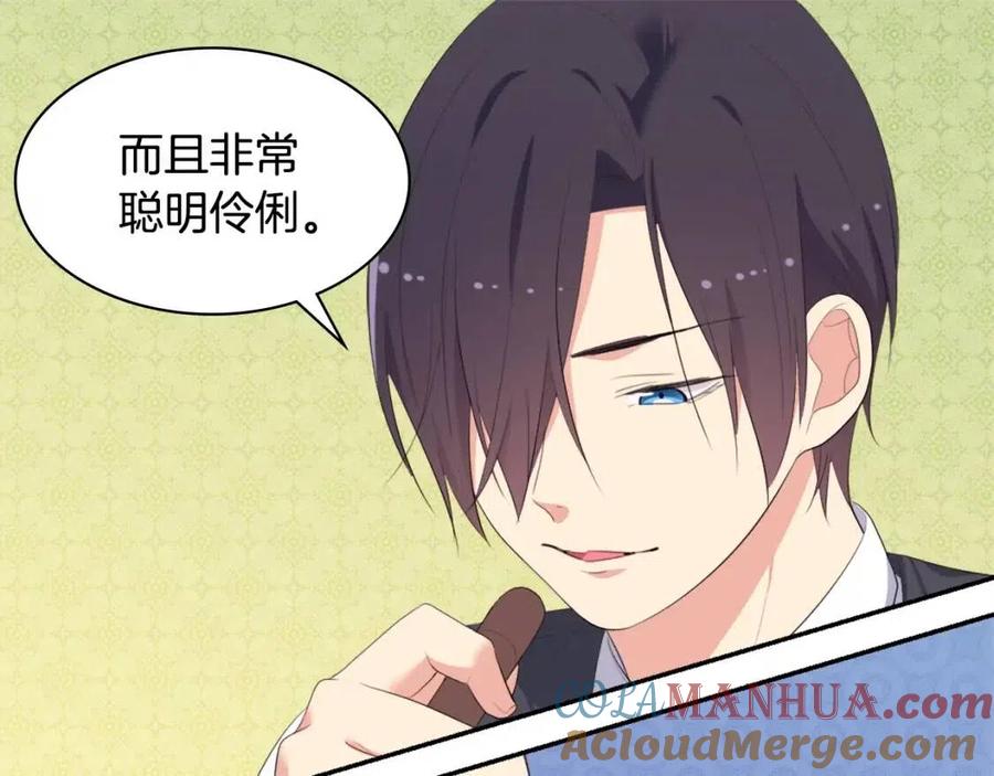《与侯爵的50亿契约》第52话 行走的宣传单 第61页