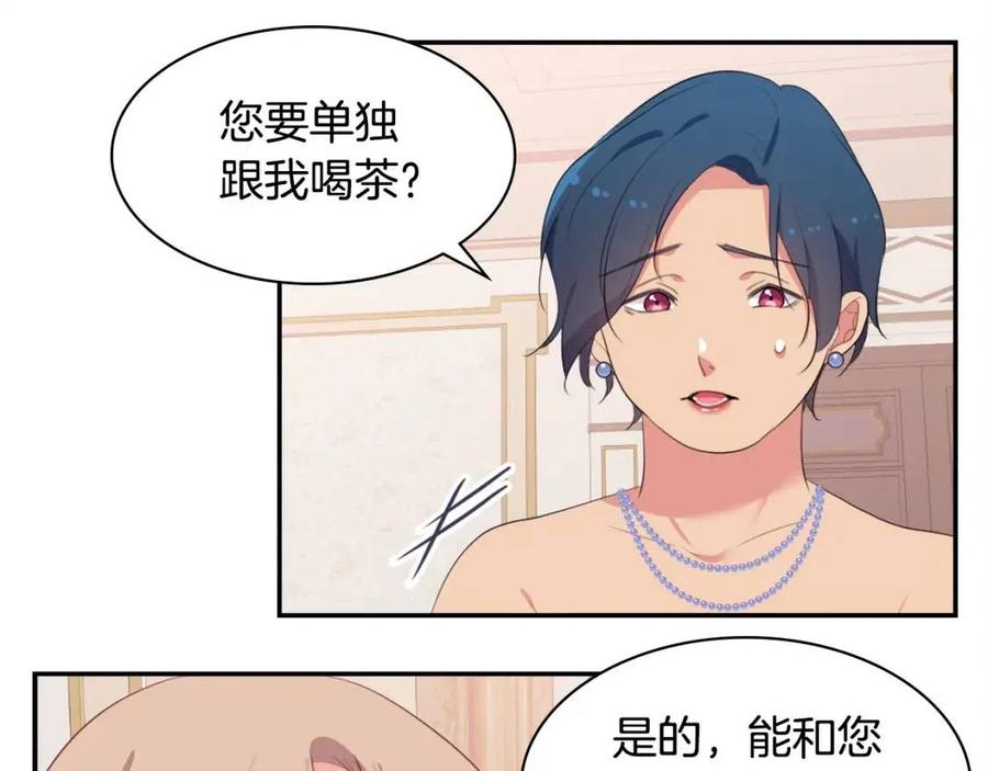 《与侯爵的50亿契约》第52话 行走的宣传单 第35页