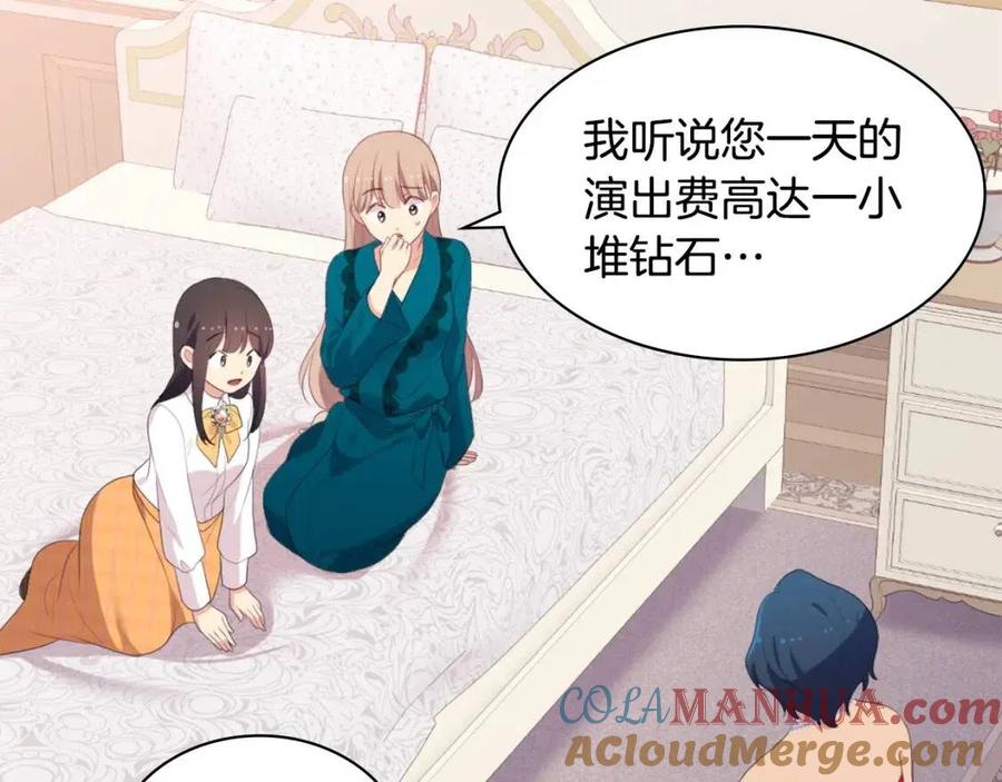 《与侯爵的50亿契约》第52话 行走的宣传单 第5页