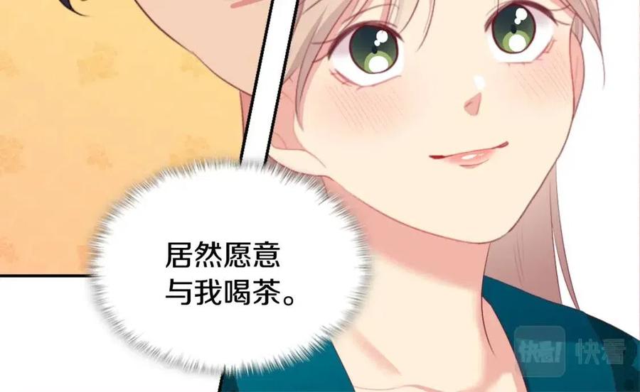 《与侯爵的50亿契约》第52话 行走的宣传单 第46页