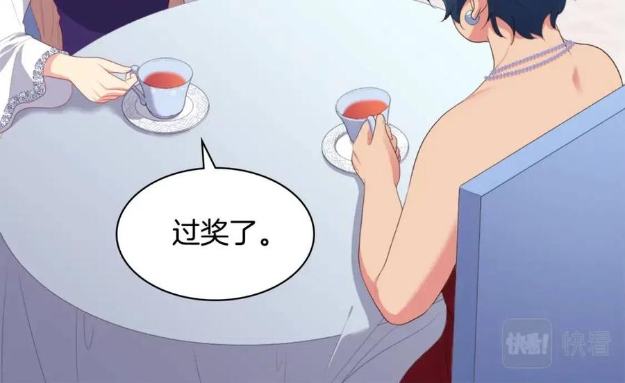 《与侯爵的50亿契约》第52话 行走的宣传单 第106页