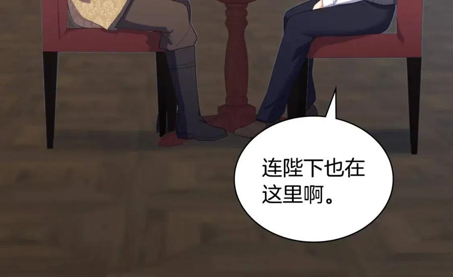 《与侯爵的50亿契约》第52话 行走的宣传单 第90页