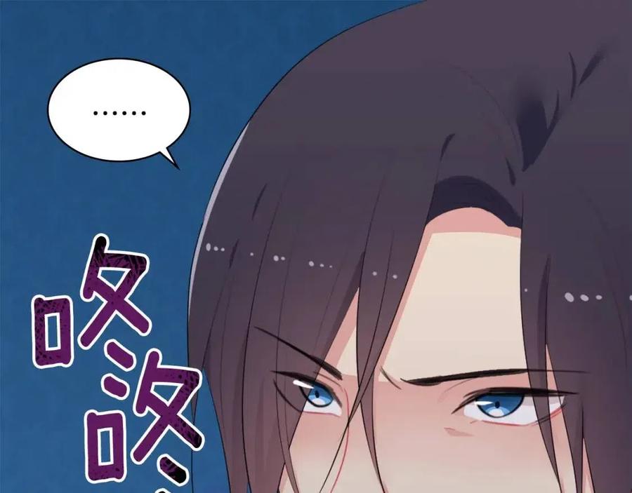 《与侯爵的50亿契约》第52话 行走的宣传单 第83页