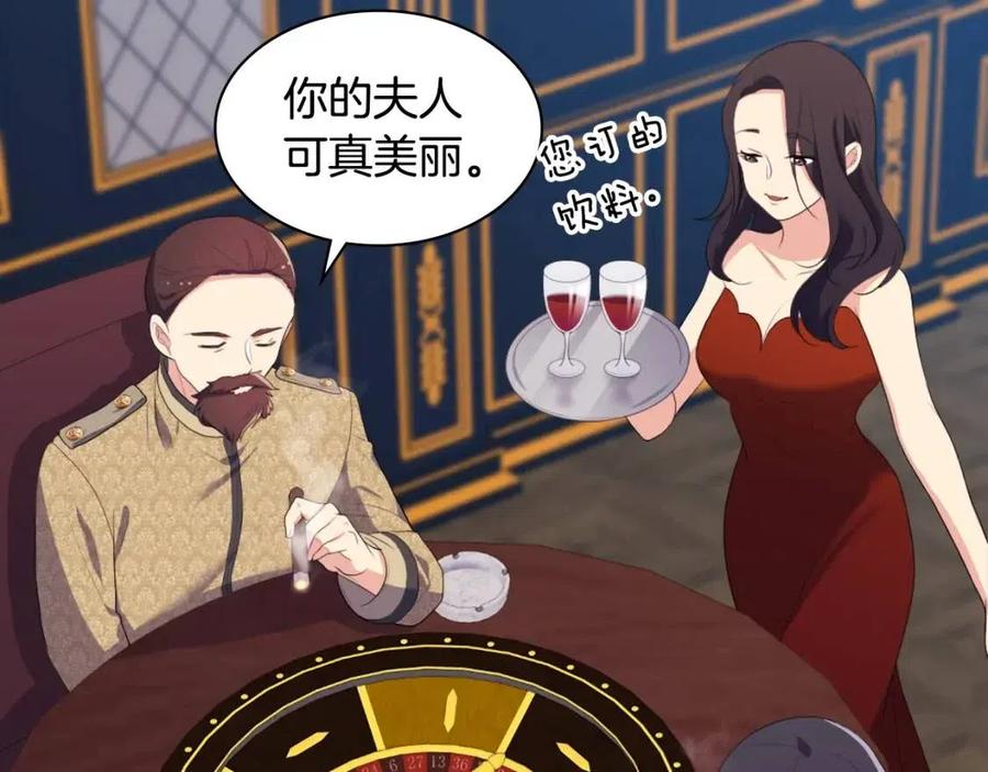 《与侯爵的50亿契约》第52话 行走的宣传单 第59页