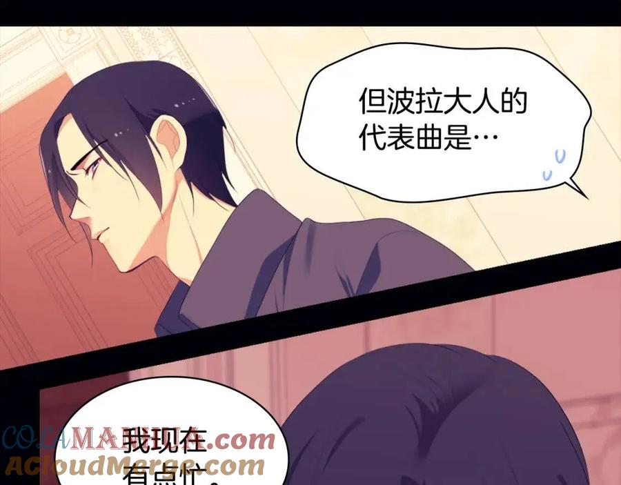 《与侯爵的50亿契约》第53话 前往侯爵宅邸 第57页