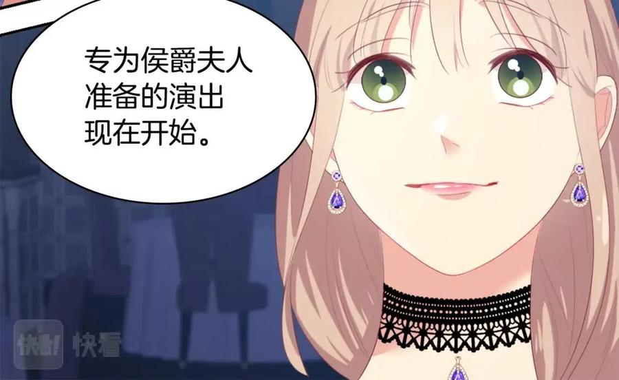 《与侯爵的50亿契约》第53话 前往侯爵宅邸 第46页