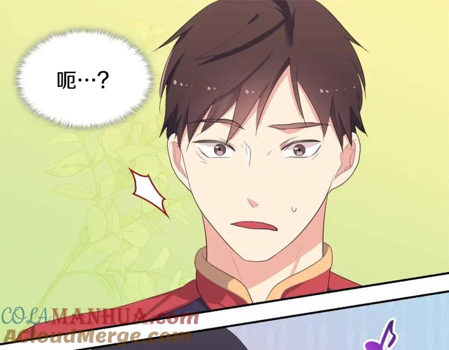 《与侯爵的50亿契约》第53话 前往侯爵宅邸 第65页