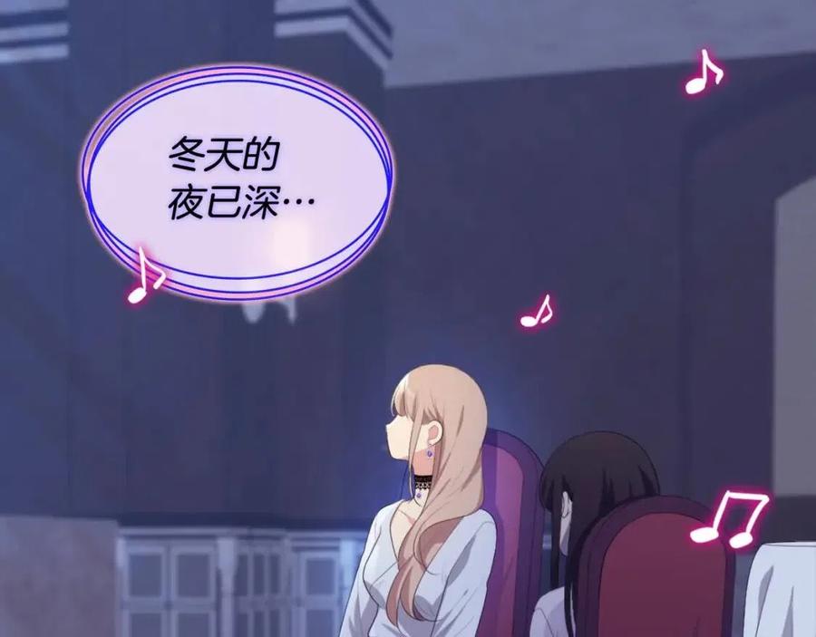 《与侯爵的50亿契约》第53话 前往侯爵宅邸 第67页