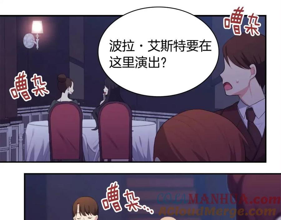 《与侯爵的50亿契约》第53话 前往侯爵宅邸 第33页