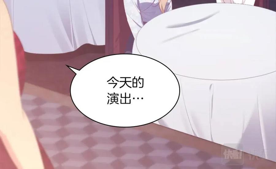 《与侯爵的50亿契约》第53话 前往侯爵宅邸 第38页