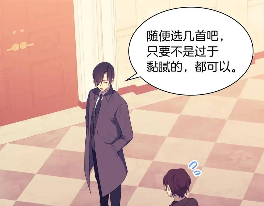 《与侯爵的50亿契约》第53话 前往侯爵宅邸 第55页