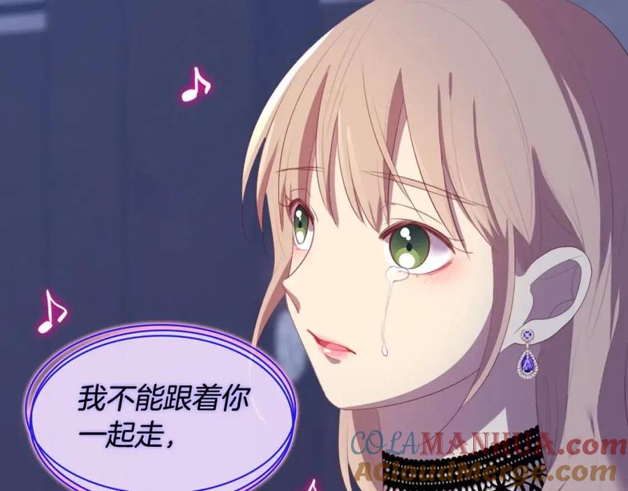《与侯爵的50亿契约》第53话 前往侯爵宅邸 第69页