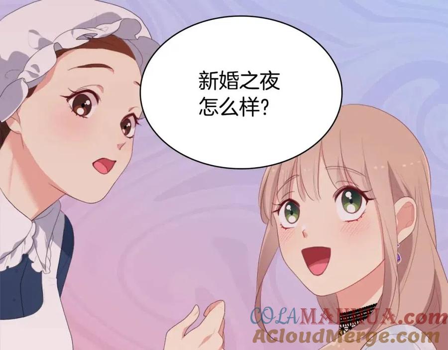 《与侯爵的50亿契约》第53话 前往侯爵宅邸 第13页