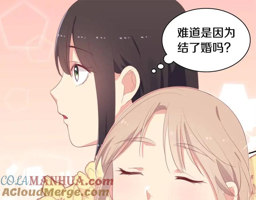 《与侯爵的50亿契约》第53话 前往侯爵宅邸 第9页