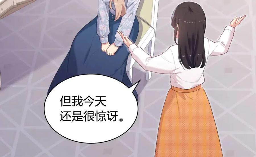 《与侯爵的50亿契约》第53话 前往侯爵宅邸 第24页