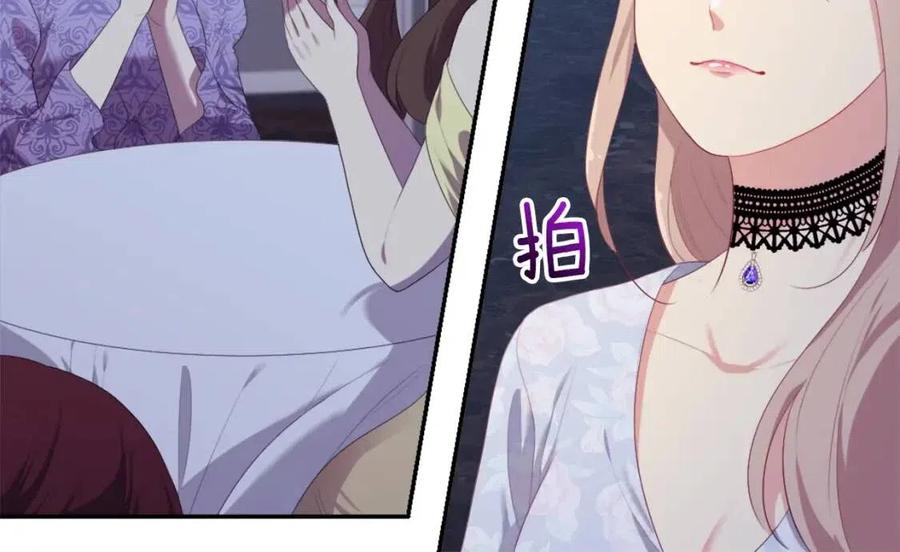 《与侯爵的50亿契约》第53话 前往侯爵宅邸 第42页