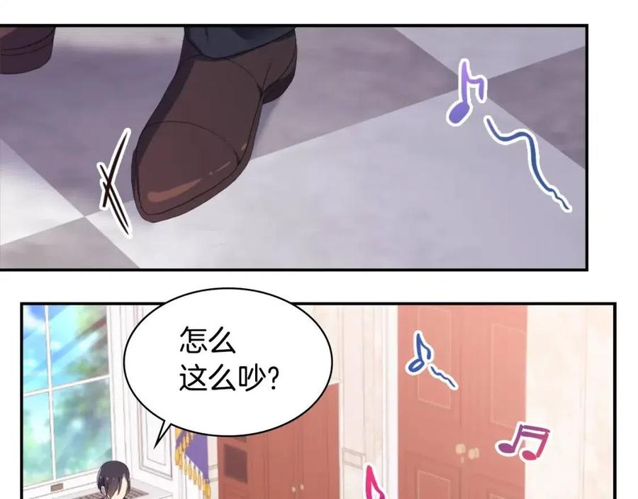 《与侯爵的50亿契约》第53话 前往侯爵宅邸 第51页