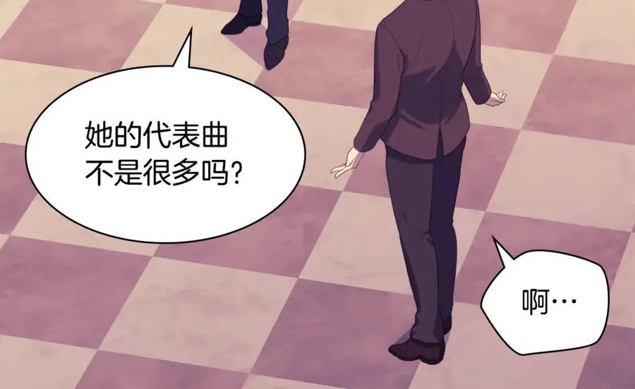 《与侯爵的50亿契约》第53话 前往侯爵宅邸 第56页
