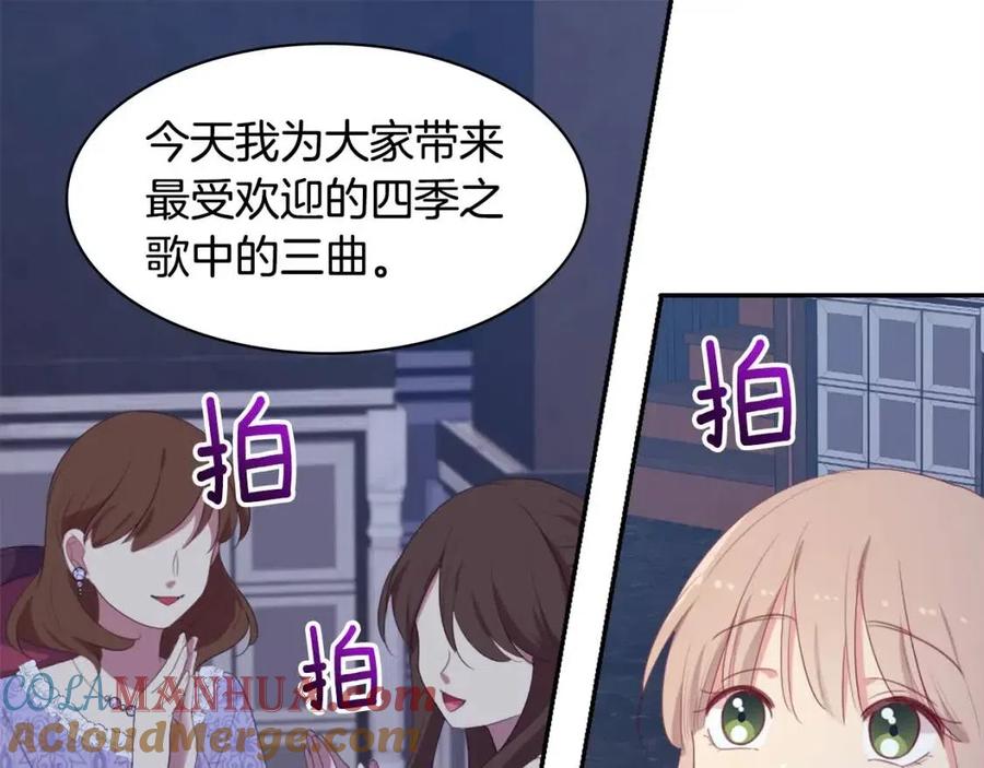 《与侯爵的50亿契约》第53话 前往侯爵宅邸 第41页