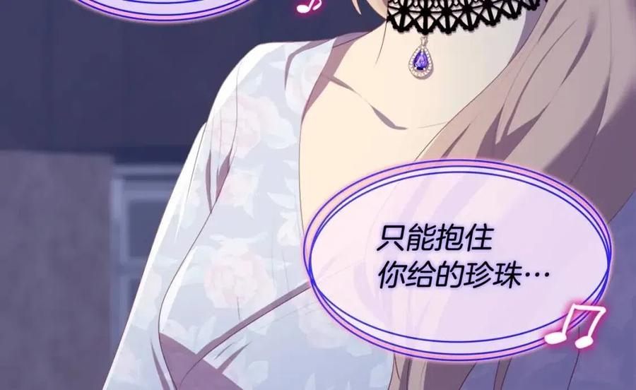 《与侯爵的50亿契约》第53话 前往侯爵宅邸 第70页