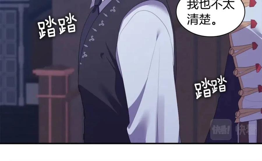 《与侯爵的50亿契约》第53话 前往侯爵宅邸 第62页
