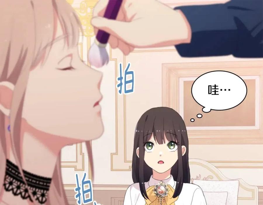 《与侯爵的50亿契约》第53话 前往侯爵宅邸 第7页
