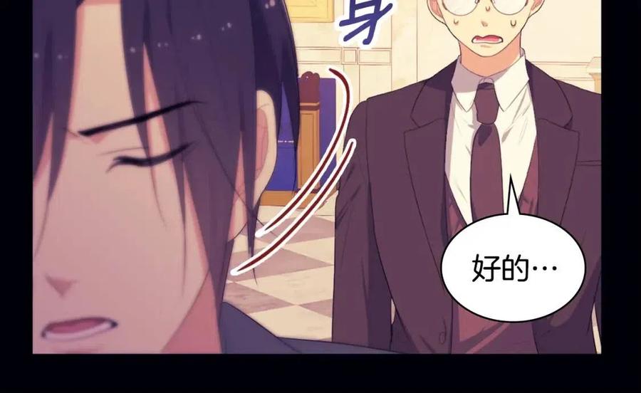 《与侯爵的50亿契约》第53话 前往侯爵宅邸 第60页