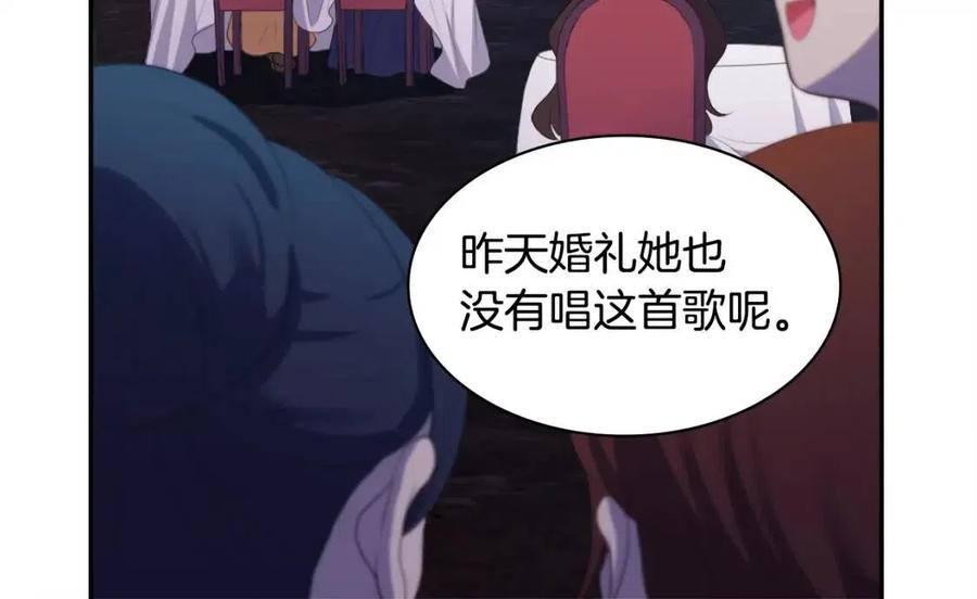 《与侯爵的50亿契约》第53话 前往侯爵宅邸 第44页