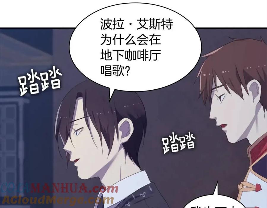 《与侯爵的50亿契约》第53话 前往侯爵宅邸 第61页