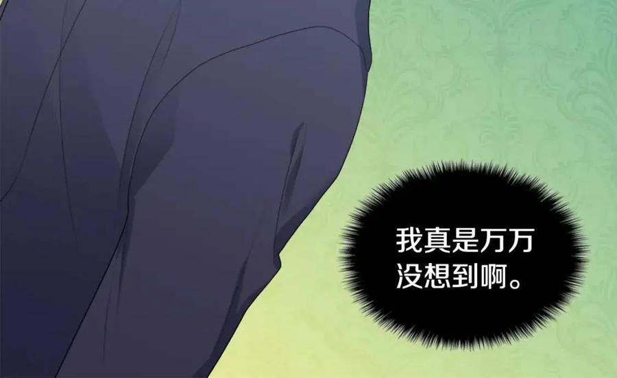 《与侯爵的50亿契约》第53话 前往侯爵宅邸 第28页
