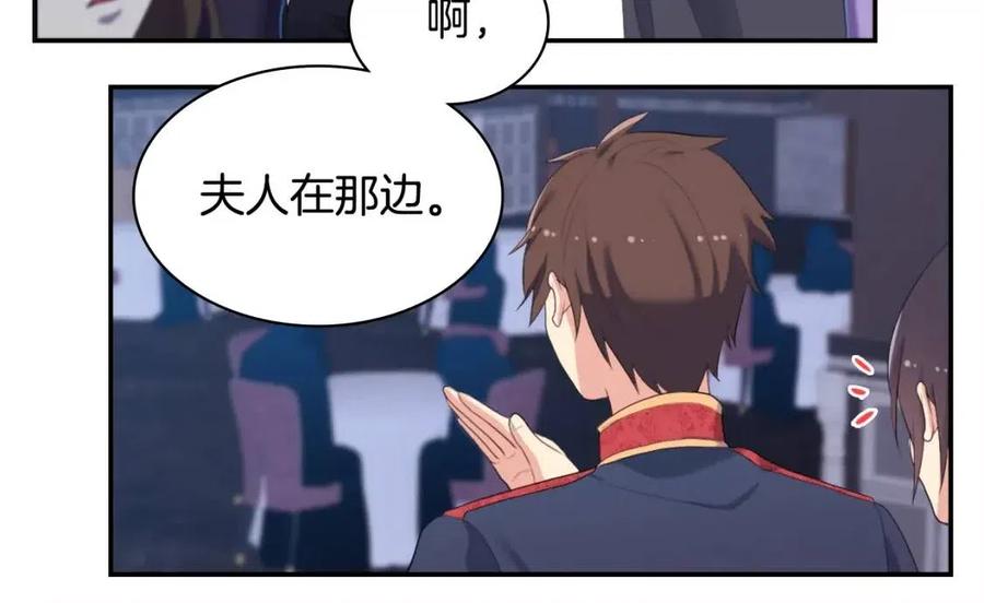 《与侯爵的50亿契约》第53话 前往侯爵宅邸 第64页