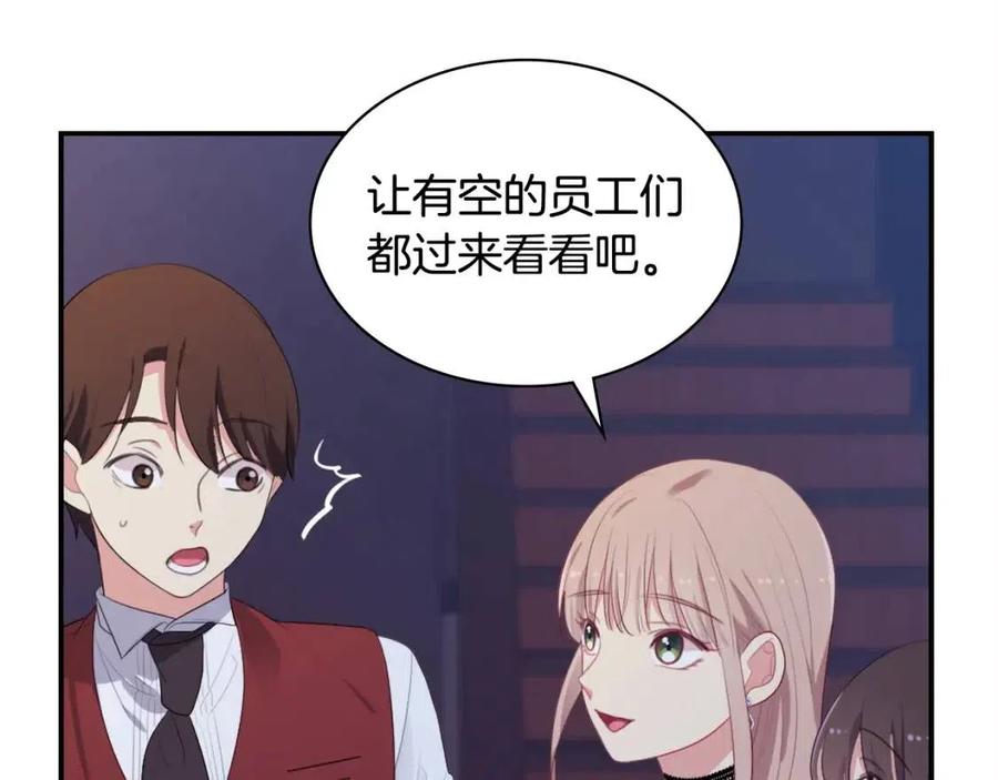 《与侯爵的50亿契约》第53话 前往侯爵宅邸 第35页