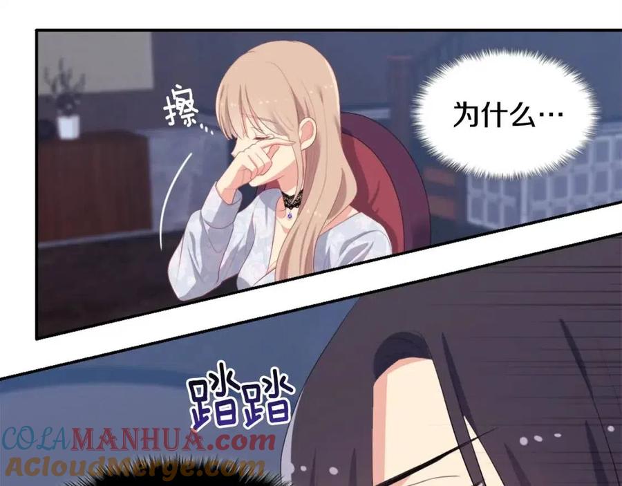 《与侯爵的50亿契约》第53话 前往侯爵宅邸 第73页