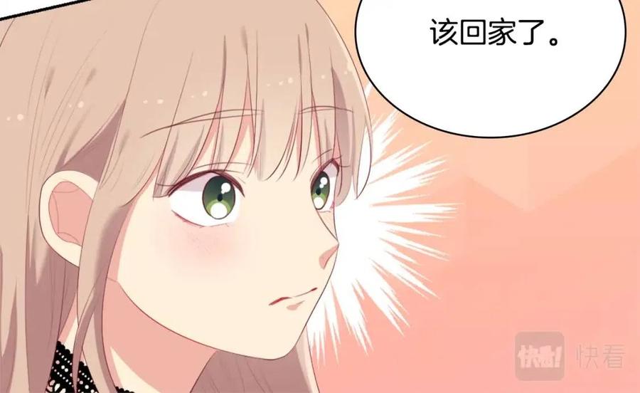 《与侯爵的50亿契约》第53话 前往侯爵宅邸 第84页